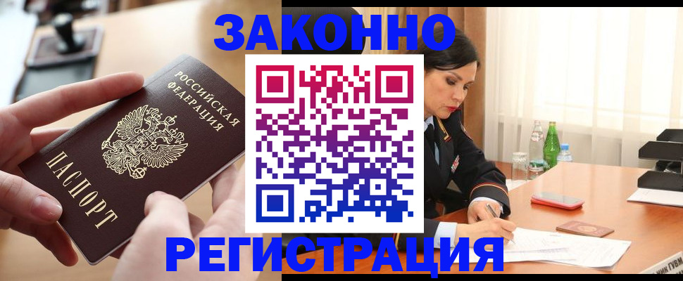 прописка ребенка в Кувшиново